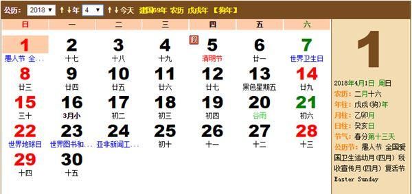 2000年阴历4月19日阳历是多少,阴历4月9日阳历是多少 是什么星座图1