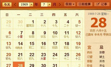 1972年正月十三是几月几号,阴历正月3阳历是几月几号图1