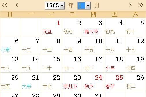 63年阴历七月十六是什么星座,农历生日是7月十六是什么星座图1