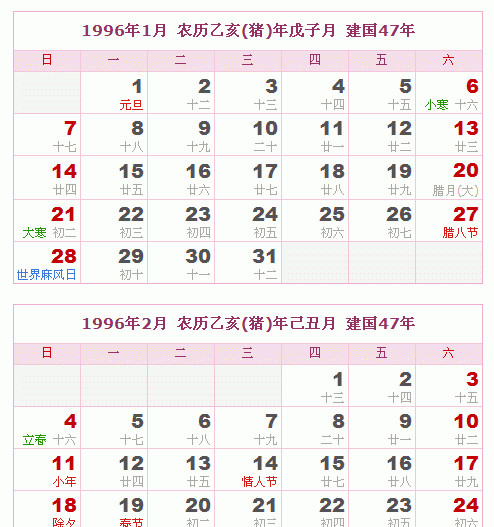 2002年农历3月11日阳历是几号,阴历3月号阳历是几月几号图3