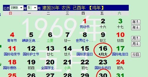 99年11月20号是农历的几,公历月27日阴历是几月几号图4