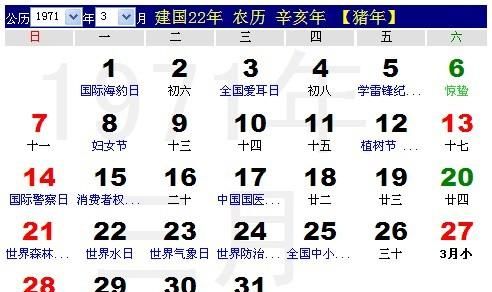2004年农历六月十三是阳历多少,零四年农历六月十三日是什么星座图5