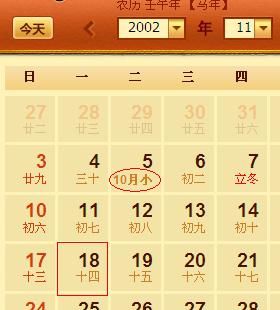 2002年6月25日阴历生日多久,朋友阴历6月25日阳历是几月几日图2