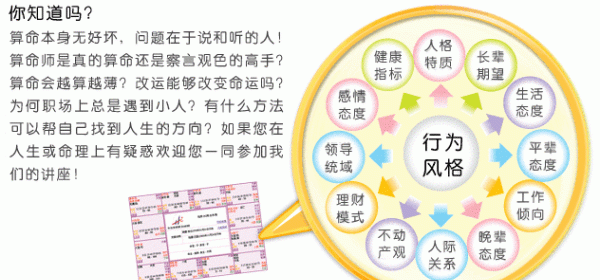 台湾紫微算命网,科技紫微星座网简中文图1
