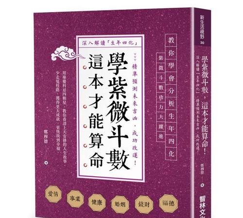台湾紫微算命网,科技紫微星座网简中文图3