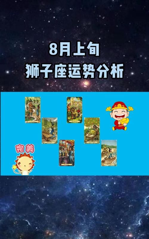 狮子座今日运势 不明.com.cn,被上帝吻过的五大星座图2