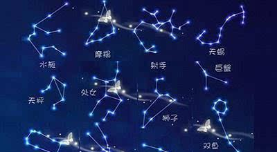 十二星座的对象是哪个星座,12星座的另一半是什么星座?图1