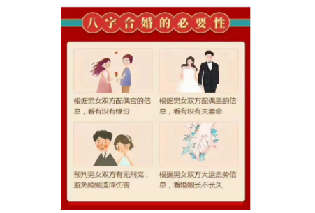 日柱看配偶年龄和属相,日柱怎么看婚姻图3