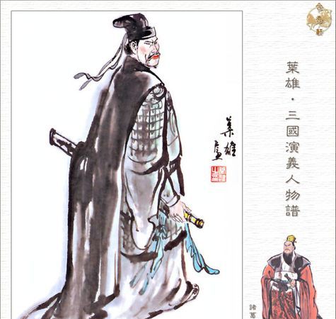 十二星座三国演义代表人物,中国古代英雄人物事迹图1
