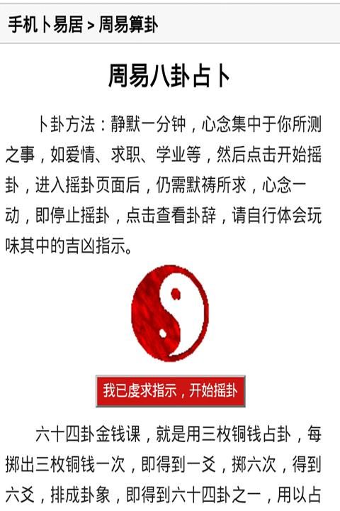 中国最准的免费算命网站,帝神算命网手机版双鱼座2022年那几个月财运最好图4