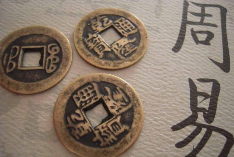 六爻铜钱正反,六爻用硬币的话字为阴还是阳?图3