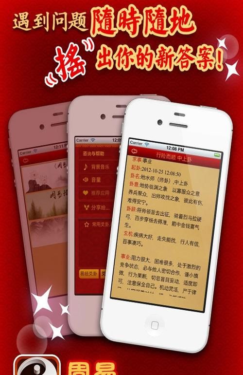 周易六爻app下载,六爻八卦每日免费一卦图3
