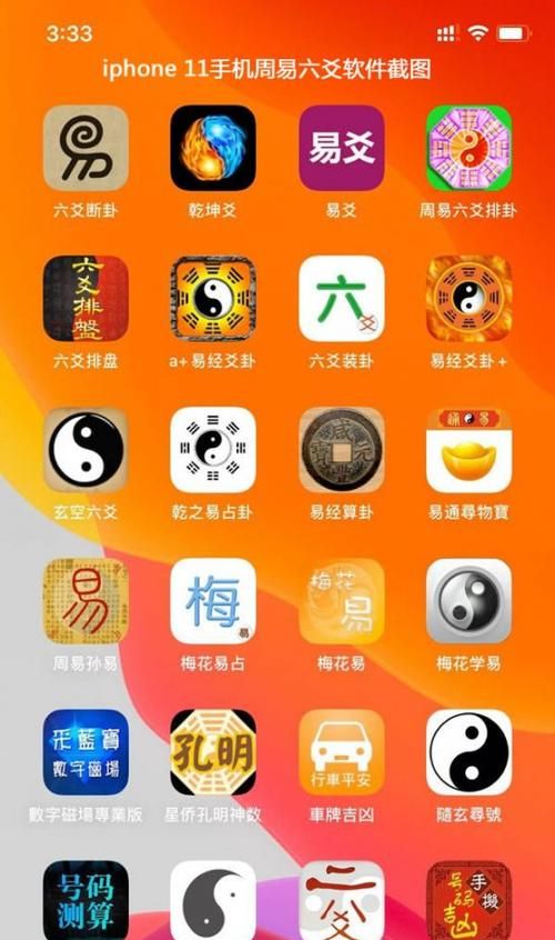 周易六爻app下载,六爻八卦每日免费一卦图4