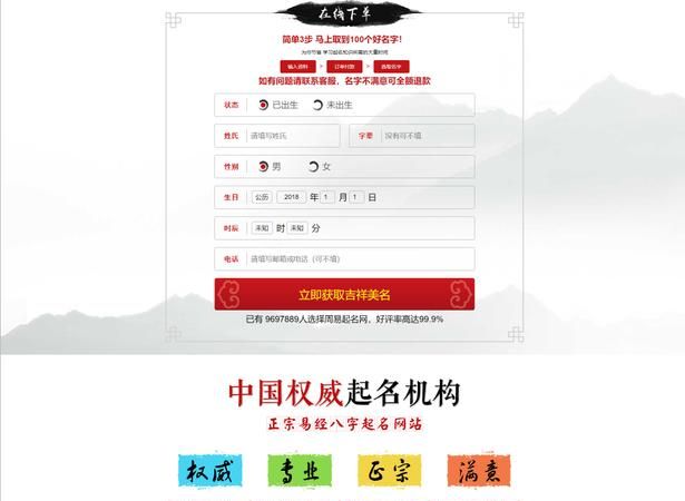 中国最权威的起名网站,专业起名字的网站 有哪些图2