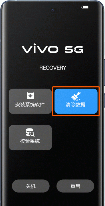vivo进入recovery后还有密码,recovery模式还有密码怎么办Vivo手机图5